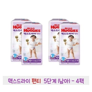  하기스 맥스드라이 팬티 5단계 (남아) 40매 4팩