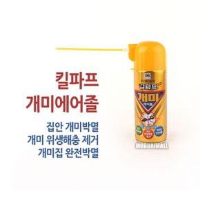 킬파프 개미에어졸 1P 개미약