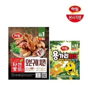 [하림 본사직영] 하림 자연실록 오븐구이 치킨+용가리치킨