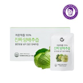 김재식핼스푸드 물 넣지않고 저온착즙한 양배추즙 100ml 30팩 1박스