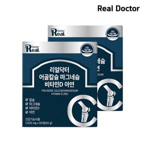 리얼닥터 어골칼슘 마그네슘 비타민D 아연  1,000mg 60정 2개 (2개월분)..[31526827]