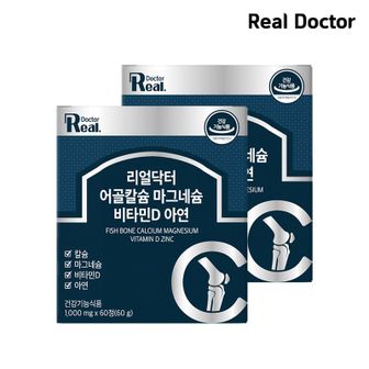 NS홈쇼핑 리얼닥터 어골칼슘 마그네슘 비타민D 아연  1,000mg 60정 2개 (2개월분)..[31526827]