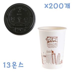 390ml 뉴욕종이컵(화이트)+블랙뚜껑(개폐형) X 200개