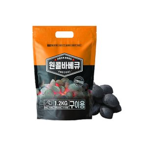 원콜야자숯 1.2kg 바베큐숯 바베큐그릴 착화탄 차콜 숯