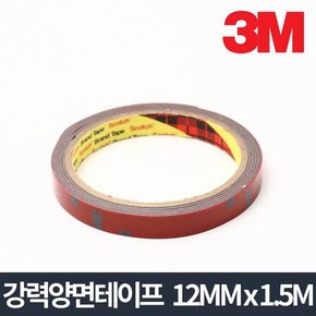 3M 강력양면테이프 1.5M 12mm x 1.5m/차량용 테이프