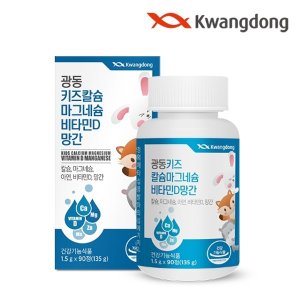 광동생활건강 키즈 칼슘 마그네슘 비타민D 망간  1박스