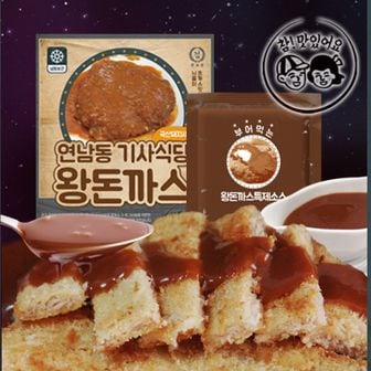 NS홈쇼핑 [떴다!] 연남동 기사식당 왕돈까스 4장(한장당330g)+특제소스 150g..[31760439]