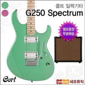 콜트 일렉 기타+엠프 Cort G250 Spectrum (MEG/MPU)