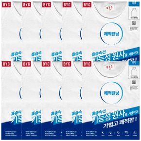 BYC흡습속건기능성옆구리통원단쾌적런닝10종BYA2119