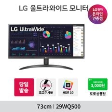 울트라와이드 모니터 29WQ500 (WFHD/IPS 디스플레이/HDR)