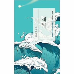 해일-60(현대시기획선)
