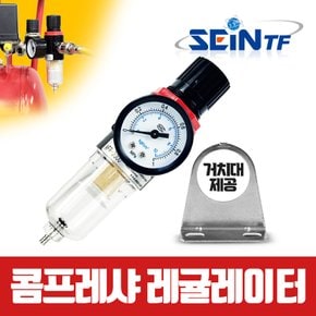 콤프레셔 에어 레귤레이터 압력조절기 수분제거기 수분필터 콤프 부품