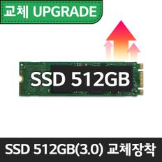 (추가구성) 15Z90 NVMe 512GB PCIe 4.0 교체