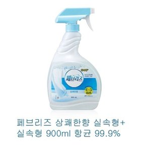 페브리즈상쾌한향900ml_