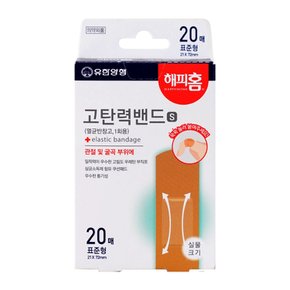 고탄력밴드 에스 표준형 20매