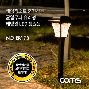 태양광 LED 정원등 웜화이트 ER173