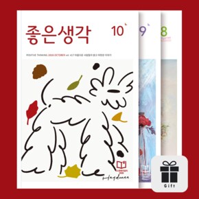 정기구독 1년+구독 선물 증정