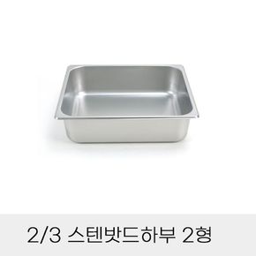 주방필수템 반찬통 뚜껑 업소용 3분의2 별도 스텐밧드 2형 하부