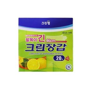 팔목 긴 위생장갑 김장 세차 청소 일회용장갑 20매 X ( 2세트 )