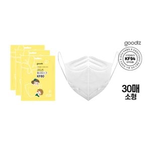 구디즈 KF80 아동마스크 30매(소형) 새부리형/개별포장/식약처허가/국내생산