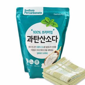 감동 과탄산소다 2kg 의류표백 섬유얼룩제거