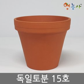 독일토분 15호