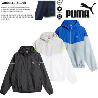 푸마 코어 윈드브레이커 자켓 Core Windbreaker JKT 933808