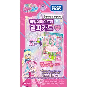 비밀의 아이프리 밀피 카드 Vol.1