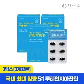 온유바이오 국내 최대함량 루테인 지아잔틴 24mgx30캡슐 3박스(총 3개월분)