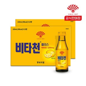 [G] 동화약품 비타천 100ml 20병/비타민