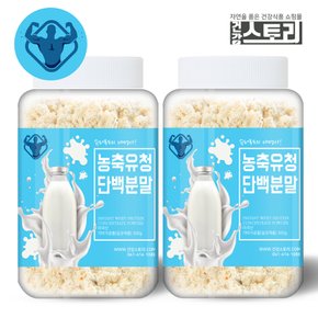 WPC 농축유청단백질분말 300g X 2통