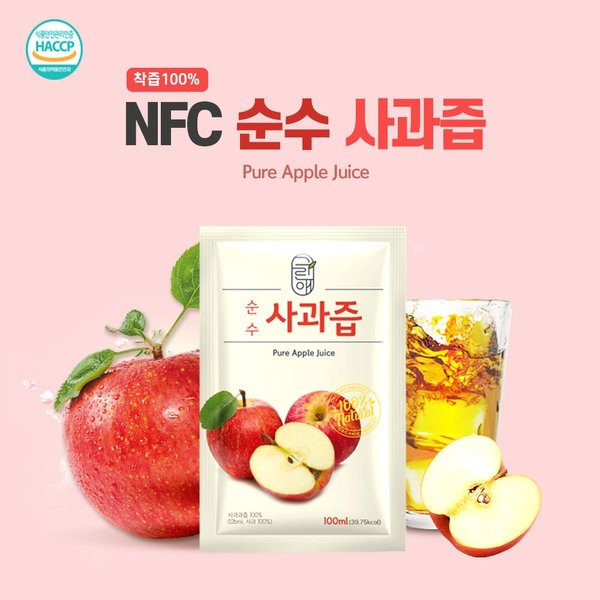 순수사과즙 100% NFC착즙  물·설탕 무첨가 100ml 30팩 1박스