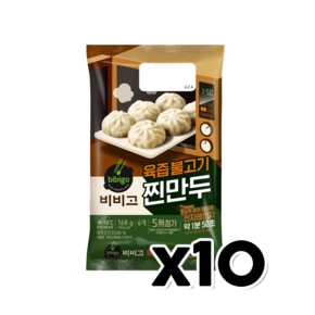 비비고 육즙불고기 찐만두 즉석조리 168g x 10개