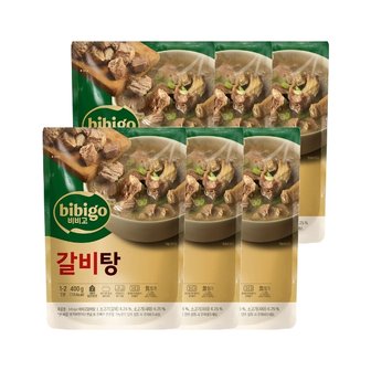  비비고 갈비탕 400g x6개