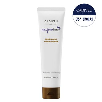 카디뷰 카카우마스크 150ml