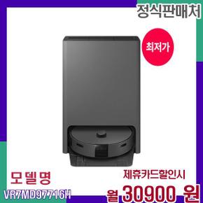 비스포크 AI 스팀 로봇청소기 VR7MD97716H 60개월 47900