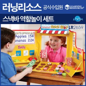 역할놀이 상점놀이 스낵바(LR2659)