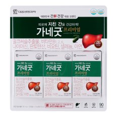 대웅 가네굿 프리미엄 700mg X 30캡슐 X 3입