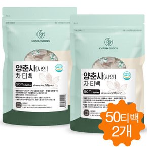 양춘사차 티백 양춘사 사인 추출물 50티백/2개 HACCP인증