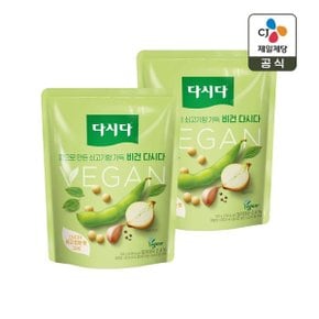 비건다시다 콩으로 만든 쇠고기향 가득 100g x2개