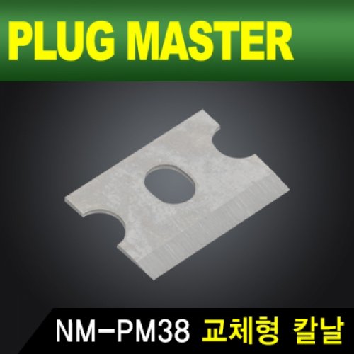 EZ 플러그 랜툴 전용 교체형 칼날NM PM38 X ( 5매입 )