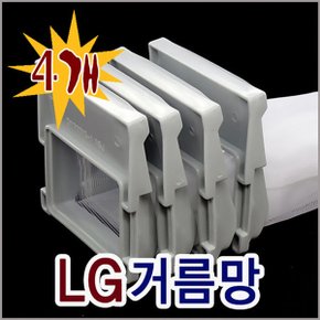 세탁기 거름망/WF-K721/WF-S55G/WF-T723