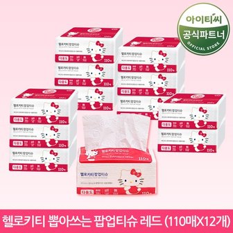  헬로키티 뽑아쓰는 팝업티슈 레드 110매 3개입x4팩