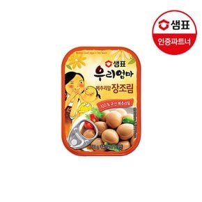 우리엄마 메추리알장조림 130g