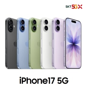 [완납폰][SKT 기기변경] 아이폰17 256G 선택약정