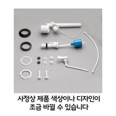 가정용 양변기 좌변기 물내리기 수리 교체 부속 세트