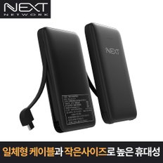 넥스트 NEXT-5005PBCB 케이블 일체형 5000mAh 휴대용 보조배터리