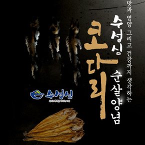 [수성심] 순살양념 코다리 고추장 140gx16팩