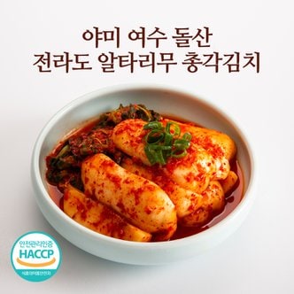 야미김치 전라도 여수 돌산 알타리무 총각김치 500g