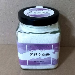 솔트피아 온천수소금